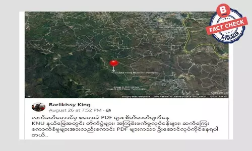 လက်ခတ်တောင်က စတေးခံ PDF တွေ စိတ်ဓာတ်ပျက်နေတယ်ဆိုတဲ့ သတင်းအမှား လက်ခတ်တောင်က စတေးခံ PDF တွေ စိတ်ဓာတ်ပျက်နေတယ်ဆိုတဲ့ သတင်းအမှား