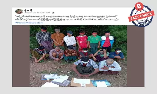 ဆားလင်းကြီးမြို့နယ်မှာ ပြည်သူ ၁၄ ယောက်ကို KIA/PDF က ဖမ်းဆီး ဆိုတဲ့ သတင်းအမှား ဆားလင်းကြီးမြို့နယ်မှာ ပြည်သူ ၁၄ ယောက်ကို KIA/PDF က ဖမ်းဆီး ဆိုတဲ့ သတင်းအမှား