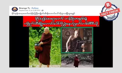 မိုင်းဖုန်းဆရာတော် တန်ခိုးနဲ့ ပျံနေတယ်ဆိုတာ အဟုတ်လား မိုင်းဖုန်းဆရာတော် တန်ခိုးနဲ့ ပျံနေတယ်ဆိုတာ အဟုတ်လား