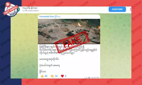 ရုပ်ရှင်ထဲက ဓါတ်ပုံကိုအသုံးပြုပြီး KIA နဲ့ PDF တွေ ချေမှုန်းခံလိုက်ရတယ်ဆိုတဲ့ သတင်းအတု ရုပ်ရှင်ထဲက ဓါတ်ပုံကိုအသုံးပြုပြီး KIA နဲ့ PDF တွေ ချေမှုန်းခံလိုက်ရတယ်ဆိုတဲ့ သတင်းအတု