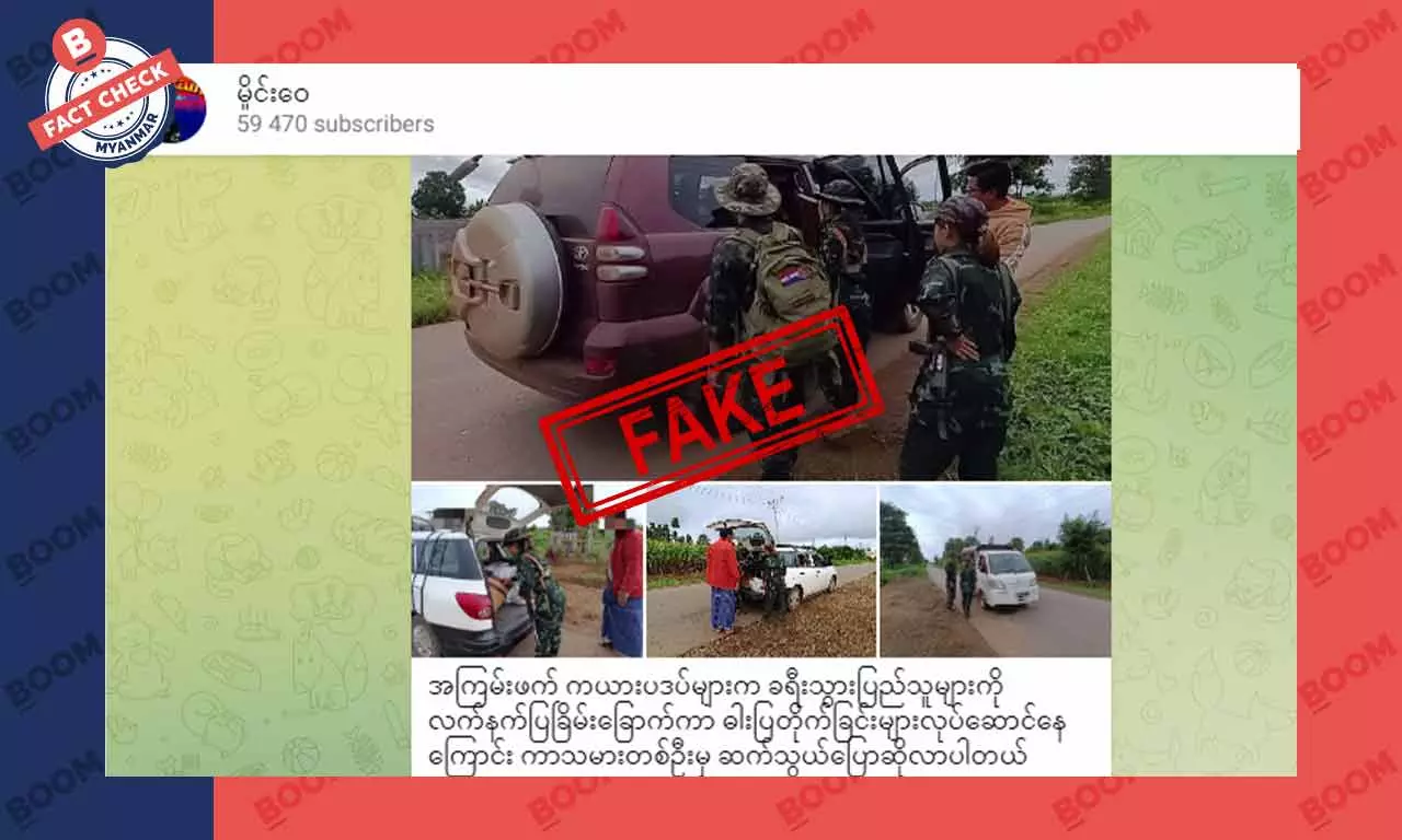 စစ်ဆေးရေးဓါတ်ပုံတွေကို လက်နက်ပြ ဓါးပြတိုက်သယောင် ပုံဖျက်ဖြန့်ဝေတဲ့ သတင်းအမှား
