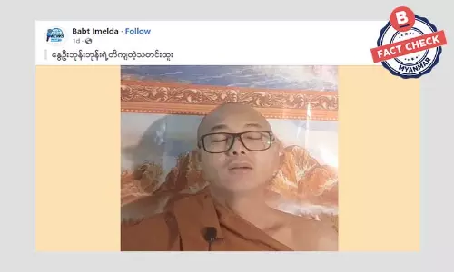 စစ်ခေါင်းဆောင် ကင်ဆာဖြစ်တယ်ဆိုပြီး ထပ်မံဖြန့်ဝေတဲ့ သတင်းအမှား