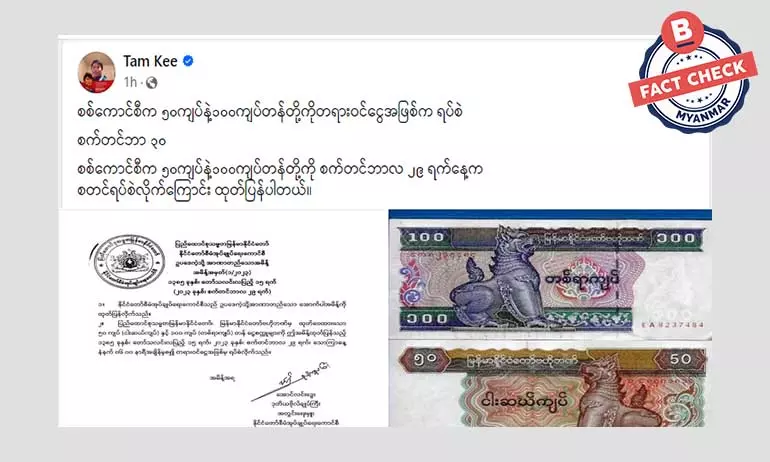 ကိုရီးယားကို ထိုင်းက အရေးပေါ်ကြေညာတယ်ဆိုတဲ့ သတင်းအမှား ကိုရီးယားကို ထိုင်းက အရေးပေါ်ကြေညာတယ်ဆိုတဲ့ သတင်းအမှား