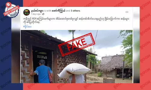 ကနီ PDF တွေက အိမ်တွေကို ဆန်တစ်အိတ်စီ ပေးရမယ်ဆိုပြီး ဓါးပြတိုက်တယ်ဆိုတဲ့ သတင်းအတု