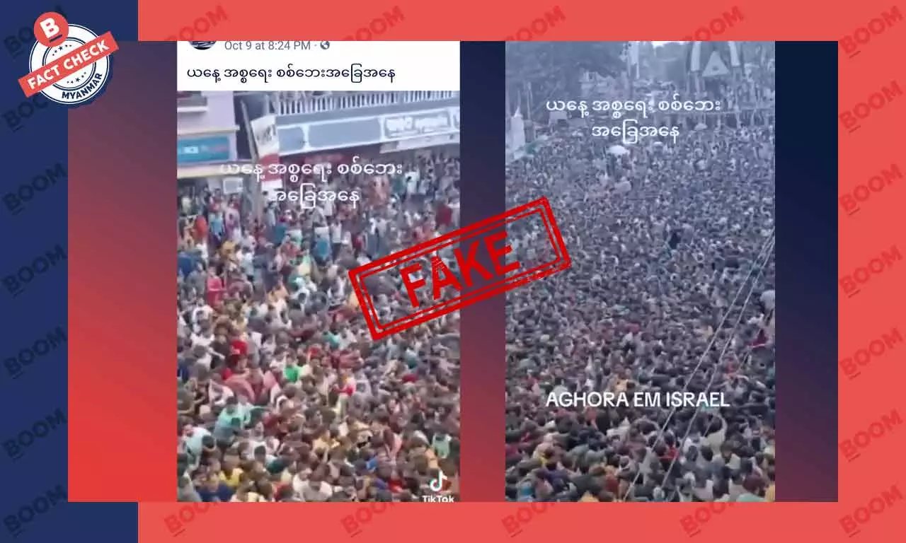 India က ဘုရားပွဲကို အစ္စရေး စစ်ဘေးလို့ သတင်းအမှားဖြန့် India က ဘုရားပွဲကို အစ္စရေး စစ်ဘေးလို့ သတင်းအမှားဖြန့်