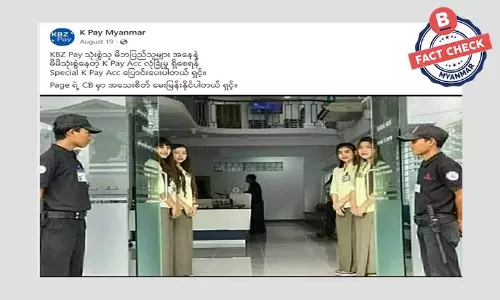 မရိုးနိုင်တဲ့ KBZPay အကောင့် အသုံးပြု ငွေလိမ်လည်တဲ့ ဖေစ့်ဘွတ်ပေချ့်အတုတွေ မရိုးနိုင်တဲ့ KBZPay အကောင့် အသုံးပြု ငွေလိမ်လည်တဲ့ ဖေစ့်ဘွတ်ပေချ့်အတုတွေ