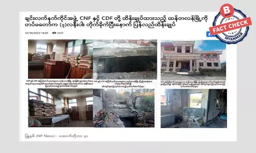 ထန်တလန်ကို စစ်တပ်ပြန်လည်ထိန်းချုပ်နိုင်ပြီလား