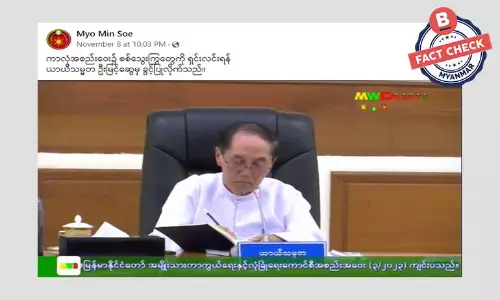 စစ်သွေးကြွတွေ ရှင်းလင်းဖို့ ယာယီသမ္မတ ဦးမြင့်ဆွေ ခွင့်ပြုတယ်ဆိုတဲ့ သတင်းအမှား