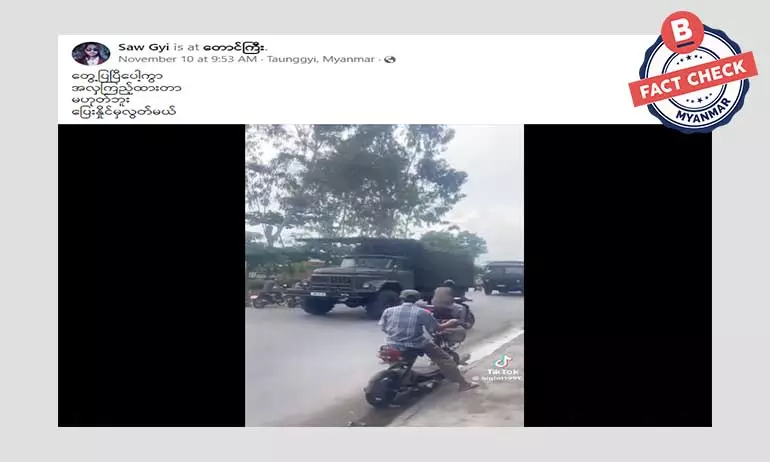 ဗီဒီယိုဖိုင်ထဲက စစ်သုံးယာဉ်တွေဟာ မြန်မာနိုင်ငံက မဟုတ်ပါ ဗီဒီယိုဖိုင်ထဲက စစ်သုံးယာဉ်တွေဟာ မြန်မာနိုင်ငံက မဟုတ်ပါ