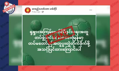ရုရှား အထူးတပ်ဖွဲ့ဝင် ၁၀၀၀၀ က မြန်မာစစ်တပ်နဲ့အတူ ပူးတွဲတိုက်ခိုက်မယ်ဆိုတဲ့ သတင်းအတု ရုရှား အထူးတပ်ဖွဲ့ဝင် ၁၀၀၀၀ က မြန်မာစစ်တပ်နဲ့အတူ ပူးတွဲတိုက်ခိုက်မယ်ဆိုတဲ့ သတင်းအတု