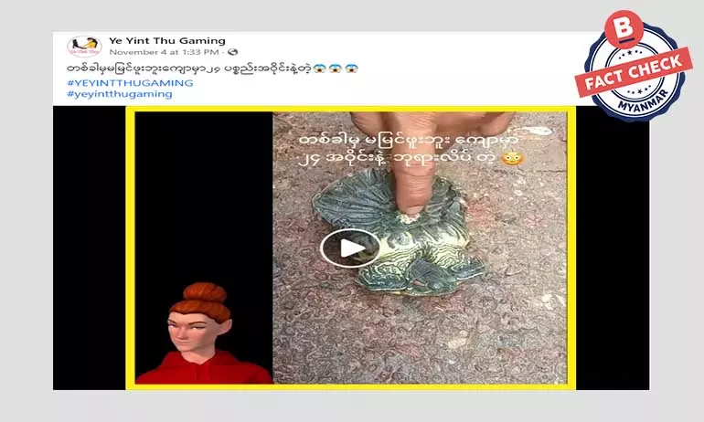 ဘုရားလိပ်ဆိုပြီး ဖြန့်ဝေနေတဲ့ အချက်အလက်အမှား