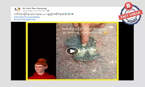 ဘုရားလိပ်ဆိုပြီး ဖြန့်ဝေနေတဲ့ အချက်အလက်အမှား