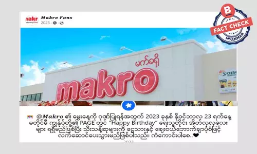 နာမည်ကြီး ကုန်ပစ္စည်းနာမည်နဲ့ လိမ်နေတဲ့ ဖေစ့်ဘွတ်ပေချ့်အတုများ နာမည်ကြီး ကုန်ပစ္စည်းနာမည်နဲ့ လိမ်နေတဲ့ ဖေစ့်ဘွတ်ပေချ့်အတုများ