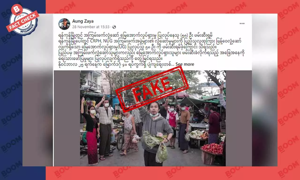ရန်ကုန်မှာ စစ်ကောင်စီဆန့်ကျင်ရေး မြေအောက်လှုပ်ရှားသူ ၅၈ ဦးဖမ်းမိတယ်ဆိုတဲ့ သတင်းအတု ရန်ကုန်မှာ စစ်ကောင်စီဆန့်ကျင်ရေး မြေအောက်လှုပ်ရှားသူ ၅၈ ဦးဖမ်းမိတယ်ဆိုတဲ့ သတင်းအတု