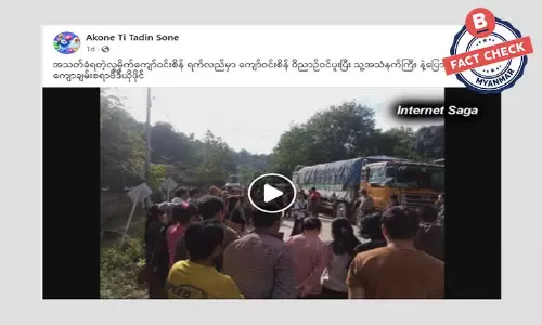 အင်းစိန်လူမိုက် ကျော်ဝင်းစိန် ရက်လည်မှာ ဝိဉာဉ်ဝင်ပူးတယ်ဆိုတဲ့ သတင်းအမှား