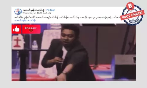 အင်းစိန်ထောင်ထဲမှာ လူမိုက်ကျော်ဝင်းစိန် အလိုကျ နေပေးခဲ့ရတဲ့ မင်းသမီး သင်ဇာဝင့်ကျော် ဆိုတဲ့ သတင်းအမှား အင်းစိန်ထောင်ထဲမှာ လူမိုက်ကျော်ဝင်းစိန် အလိုကျ နေပေးခဲ့ရတဲ့ မင်းသမီး သင်ဇာဝင့်ကျော် ဆိုတဲ့ သတင်းအမှား