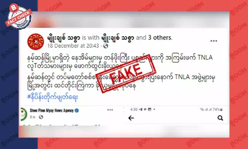 နမ့်ဆန်က နေအိမ်တွေကို TNLA က ဖောက်ထွင်းခိုးယူနေတယ်ဆိုတဲ့ သတင်းအတု