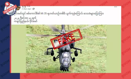 ဝိုင်းမော်မှာ Mi 35 ရဟတ်ယာဉ် ပျက်ကျတယ်ဆိုတဲ့ သတင်းအတု
