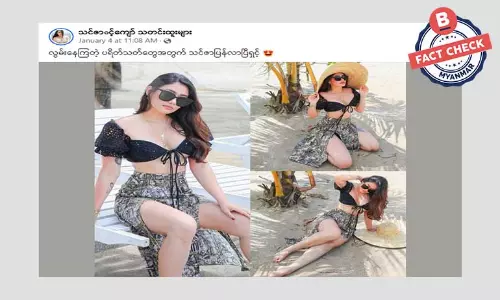 သရုပ်ဆောင် သင်ဇာဝင့်ကျော် အမည်ခံ ဖေစ့်ဘွတ်ပေချ့်အတု သရုပ်ဆောင် သင်ဇာဝင့်ကျော် အမည်ခံ ဖေစ့်ဘွတ်ပေချ့်အတု
