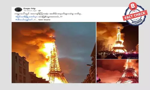 ကမ္ဘာကျော် အီဖယ်တာဝါ မီးလောင်နေတယ်ဆိုတဲ့ သတင်းအမှား ကမ္ဘာကျော် အီဖယ်တာဝါ မီးလောင်နေတယ်ဆိုတဲ့ သတင်းအမှား