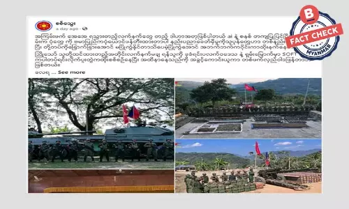 ရက္ခိုင့်တပ်တော် AA ထုတ်ပြန်ခဲ့တဲ့ သိမ်းဆည်းရမိတဲ့ လက်နက်ပုံတွေဟာ အတုတွေဆိုပြီး ဖြန့်ဝေနေတဲ့ သတင်းအမှား ရက္ခိုင့်တပ်တော် AA ထုတ်ပြန်ခဲ့တဲ့ သိမ်းဆည်းရမိတဲ့ လက်နက်ပုံတွေဟာ အတုတွေဆိုပြီး ဖြန့်ဝေနေတဲ့ သတင်းအမှား