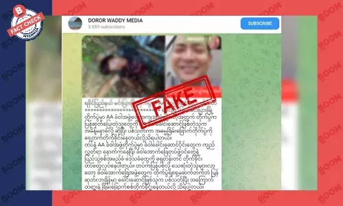 မင်းပြားမြို့တိုက်ပွဲမှာ AA တပ်ဖွဲ့ဝင် အချင်းချင်း ပစ်သတ်တယ်ဆိုတဲ့ သတင်းအတု