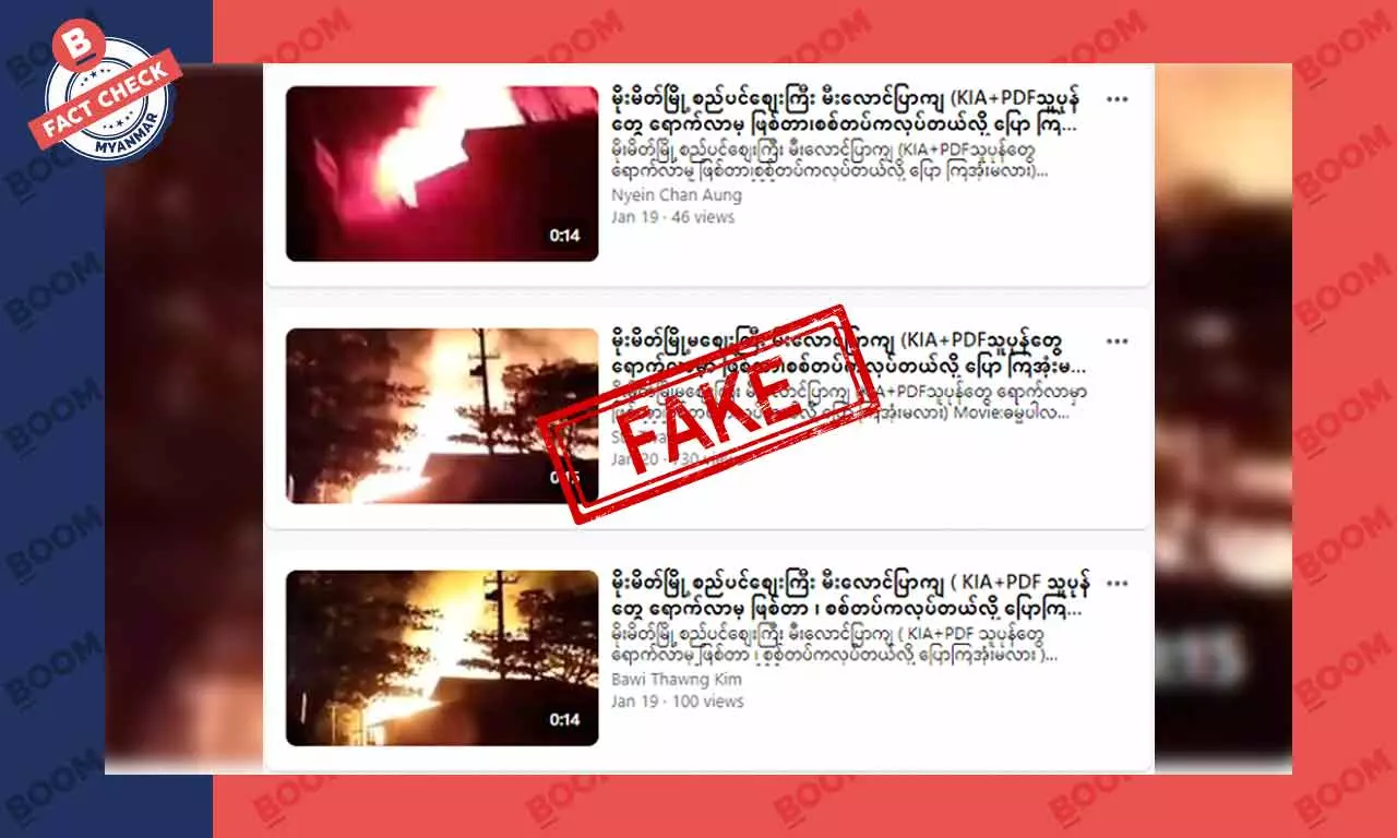 KIA နဲ့ PDF တွေက မိုးမိတ်စျေးကို မီးရှို့ဖျက်ဆီး သွားတယ်ဆိုတဲ့ သတင်းအတု