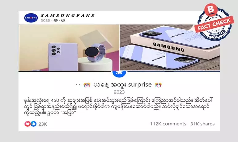 ဆမ်ဆောင်ဖုန်း လက်ဆောင်ပေးမယ်ဆိုပြီး ဖော်လိုဝါရှာနေတဲ့ ဖေစ့်ဘွတ်ပေချ့်အတု ဆမ်ဆောင်ဖုန်း လက်ဆောင်ပေးမယ်ဆိုပြီး ဖော်လိုဝါရှာနေတဲ့ ဖေစ့်ဘွတ်ပေချ့်အတု