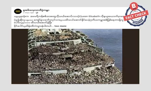 ပုံထဲက သင်္ဘောပေါ်ဟာ လူ ခုနှစ်သိန်းခွဲ မတင်ဆောင်နိုင်ပါ ပုံထဲက သင်္ဘောပေါ်ဟာ လူ ခုနှစ်သိန်းခွဲ မတင်ဆောင်နိုင်ပါ