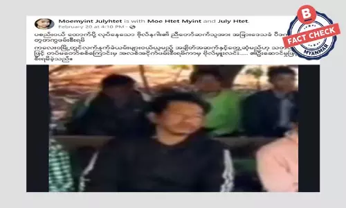 ဗိုလ်နဂါးရဲ့ညီ ဖမ်းဆီးခံရတယ်ဆိုတဲ့ သတင်းအမှား ဗိုလ်နဂါးရဲ့ညီ ဖမ်းဆီးခံရတယ်ဆိုတဲ့ သတင်းအမှား