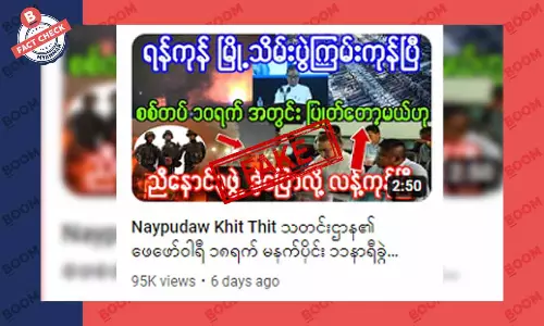 ရန်ကုန်မြို့သိမ်း တိုက်ပွဲပြင်းထန်နေပြီဆိုတဲ့ သတင်းအတု ရန်ကုန်မြို့သိမ်း တိုက်ပွဲပြင်းထန်နေပြီဆိုတဲ့ သတင်းအတု