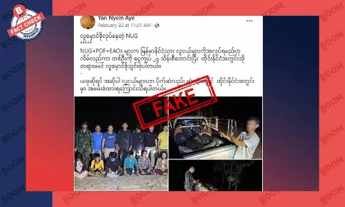 NUG က လူမှောင်ခိုကူးတယ်ဆိုတဲ့ သတင်းအတု NUG က လူမှောင်ခိုကူးတယ်ဆိုတဲ့ သတင်းအတု