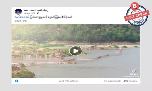 လူသောင်းနဲ့ချီပြီး ဖြန့်ဝေနေတဲ့ နဂါးဗီဒီယို