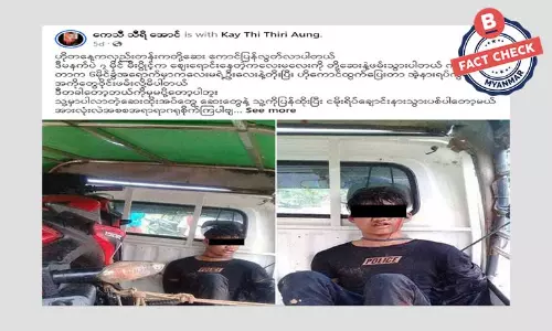 တို့ဆေးသုံးပြီး ကလေးဖမ်းသူမိတယ်ဆိုတဲ့ သတင်းအမှား တို့ဆေးသုံးပြီး ကလေးဖမ်းသူမိတယ်ဆိုတဲ့ သတင်းအမှား