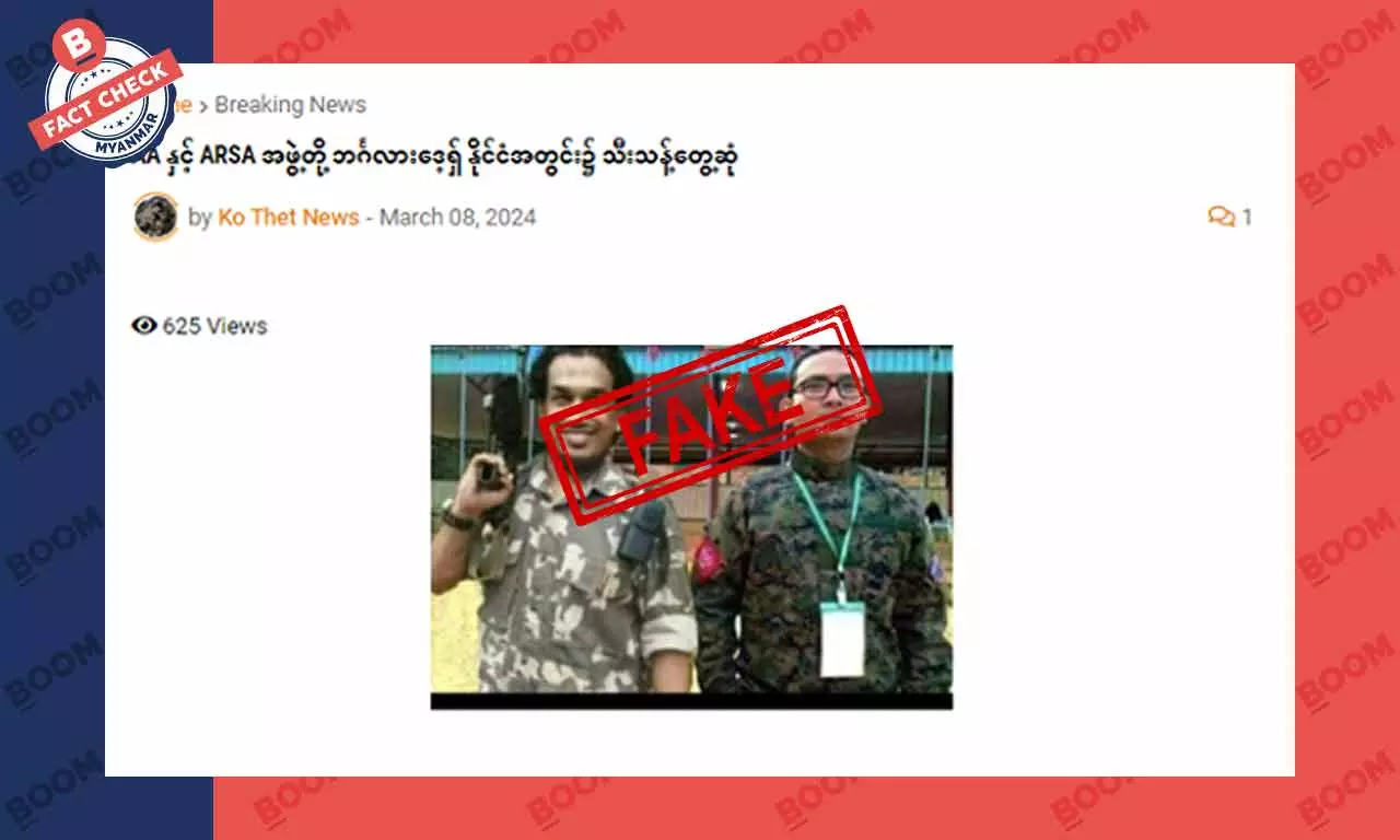 AA နဲ့ ARSA အဖွဲ့ ဘင်္ဂလားဒေ့ချ်နိုင်ငံအတွင်းမှာ သီးသန့်တွေ့ဆုံဆိုတဲ့ သတင်းအမှား AA နဲ့ ARSA အဖွဲ့ ဘင်္ဂလားဒေ့ချ်နိုင်ငံအတွင်းမှာ သီးသန့်တွေ့ဆုံဆိုတဲ့ သတင်းအမှား