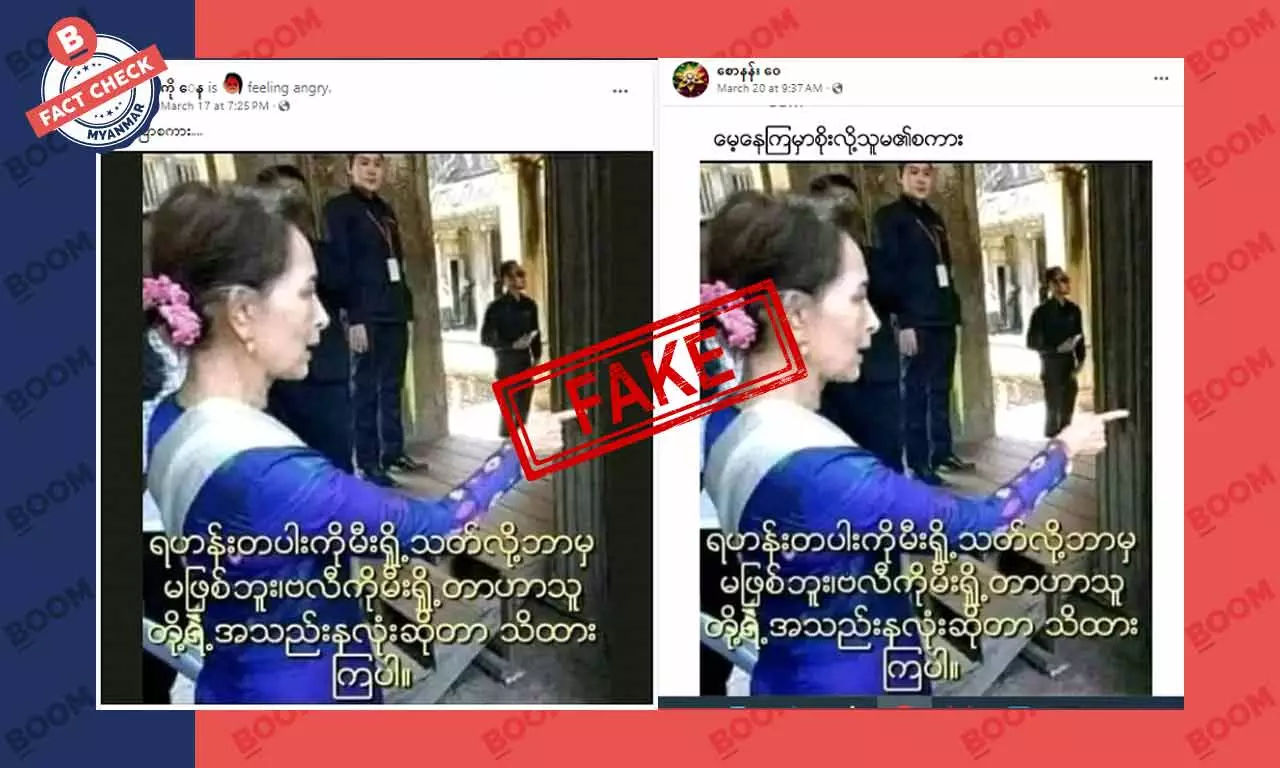 ဒေါ်အောင်ဆန်းစုကြည်အပေါ် ဘာသာရေးနဲ့ တိုက်ခိုက်ထားတဲ့ သတင်းအမှား ဒေါ်အောင်ဆန်းစုကြည်အပေါ် ဘာသာရေးနဲ့ တိုက်ခိုက်ထားတဲ့ သတင်းအမှား