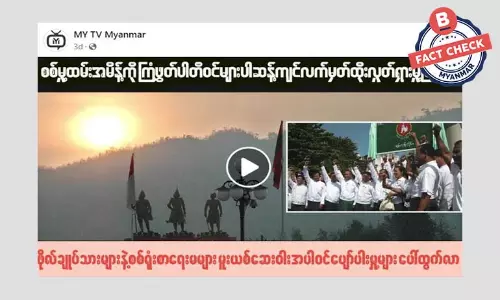 စစ်မှုထမ်းအမိန့်ကို ဆန့်ကျင်ကြောင်း ကြံ့ဖွံ့ပါတီဝင်တွေ လှုပ်ရှားမှုပြုလုပ်ထယ်ဆိုတဲ့ သတင်းအမှား စစ်မှုထမ်းအမိန့်ကို ဆန့်ကျင်ကြောင်း ကြံ့ဖွံ့ပါတီဝင်တွေ လှုပ်ရှားမှုပြုလုပ်ထယ်ဆိုတဲ့ သတင်းအမှား