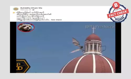 အီတလီနိုင်ငံက လူနဲ့တူတဲ့ တိရိစ္ဆာန်ဆိုပြီး ဖြန့်ဝေနေတဲ့ ရုပ်သံဖိုင်အတု