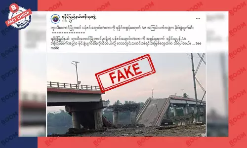 ဘူးသီးတောင်မြို့အဝင် တံတားကို AA က မိုင်းခွဲဖျက်ဆီးတယ်ဆိုတဲ့ သတင်းအတု