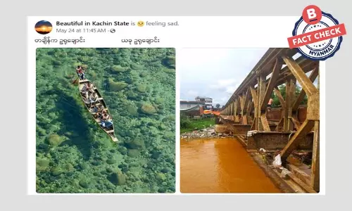 ဥရုချောင်းကို ရိုက်ယူထားတဲ့ ဓာတ်ပုံမဟုတ်ပါ