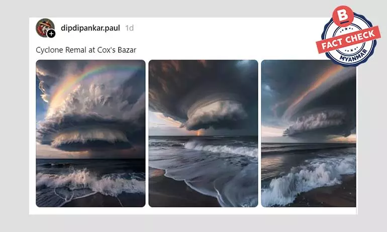 ဆိုင်ကလုန်းမုန်တိုင်း Remal ဓာတ်ပုံတွေ မဟုတ်ပါ