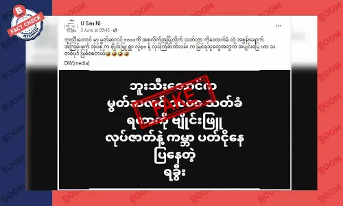 ဘူးသီးတောင်မှာ မွတ်စလင် အယောက် ၁၀၀၀ အသတ်ခံရတယ်ဆိုတဲ့ သတင်းအတု ဘူးသီးတောင်မှာ မွတ်စလင် အယောက် ၁၀၀၀ အသတ်ခံရတယ်ဆိုတဲ့ သတင်းအတု