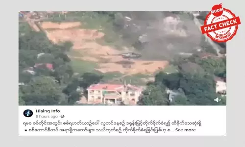 ဒီဗီဒီယိုက လားရှိုးမှာဖြစ်ပျက်ခဲ့တဲ့ ဖြစ်စဉ်မဟုတ်ပါ ဒီဗီဒီယိုက လားရှိုးမှာဖြစ်ပျက်ခဲ့တဲ့ ဖြစ်စဉ်မဟုတ်ပါ