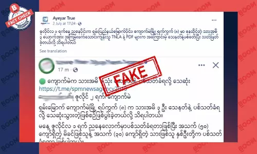 ကျောက်မဲမြို့က သားအမိ ၃ ယောက်ကို TNLA က သေနတ်နဲ့ ပစ်သတ်တယ်ဆိုတဲ့သတင်းအတု