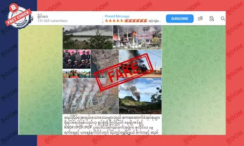 ဓါတ်ပုံဟောင်းတွေအသုံးပြုပြီး KNDF နဲ့ PDF တွေက ညောင်ရွှေမြို့ကို မီးရှို့ဖျက်ဆီး နေတယ်ဆိုတဲ့ သတင်းအတု ဓါတ်ပုံဟောင်းတွေအသုံးပြုပြီး KNDF နဲ့ PDF တွေက ညောင်ရွှေမြို့ကို မီးရှို့ဖျက်ဆီး နေတယ်ဆိုတဲ့ သတင်းအတု