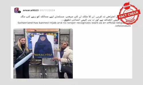 ဆွစ်ဇာလန်မှာ ဟီဂျဘ်(hijab) ကို ပိတ်ပင်ပြီး  အစ္စလာမ်ဘာသာကို အသိအမှတ်မပြုတော့ဘူးလား