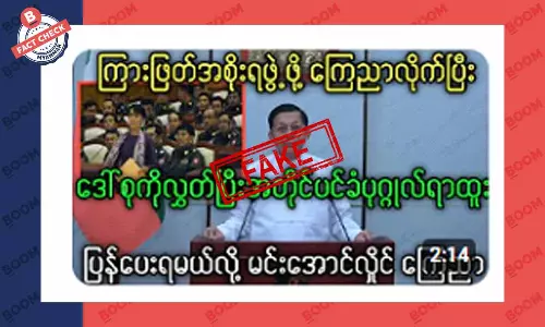 ဒေါ်စုကိုပြန်လွတ်ပြီး ယခင်ရာထူးပြန်ပေးမယ်ဆိုတဲ့ သတင်းအတု ဒေါ်စုကိုပြန်လွတ်ပြီး ယခင်ရာထူးပြန်ပေးမယ်ဆိုတဲ့ သတင်းအတု
