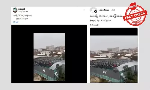 ဒီဗီဒီယိုဖိုင်ဟာ တရုတ်နိုင်ငံက အဖြစ်အပျက် မဟုတ်ပါ