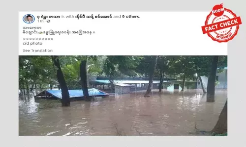 သာကေတ မိချောင်းမွေးမြူရေးစခန်းဆိုပြီး ဖြန့်ဝေနေတဲ့ ပုံဟောင်းတွေ