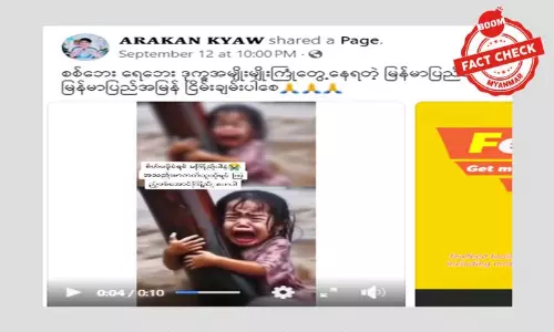 AI နဲ့ ဖန်တီးထားတဲ့ ရေထဲကကလေး ဗီဒီယိုဖိုင် AI နဲ့ ဖန်တီးထားတဲ့ ရေထဲကကလေး ဗီဒီယိုဖိုင်